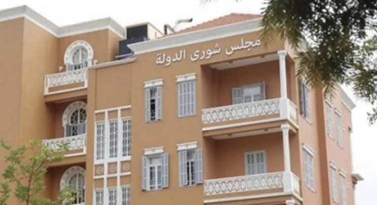 “شورى الدولة” يوقف قراراً لوزير الاقتصاد