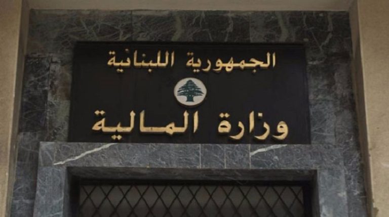 “المالية” تُمدّد المهل الضريبية