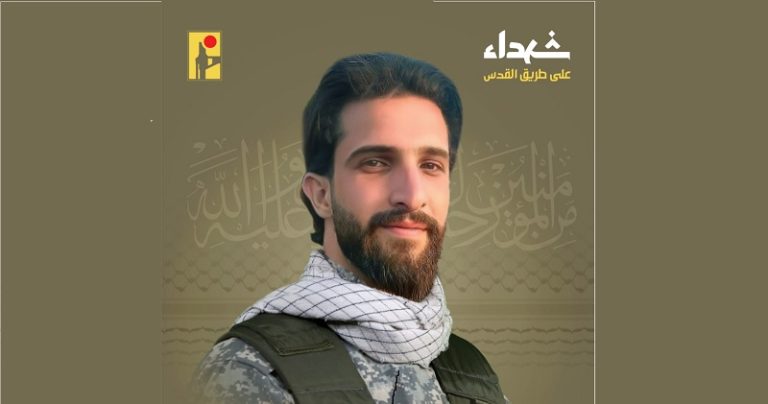 المقاومة تنعى الشهيد “ساجد”