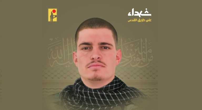 المقاومة تنعى الشهيد “يحيى علي”