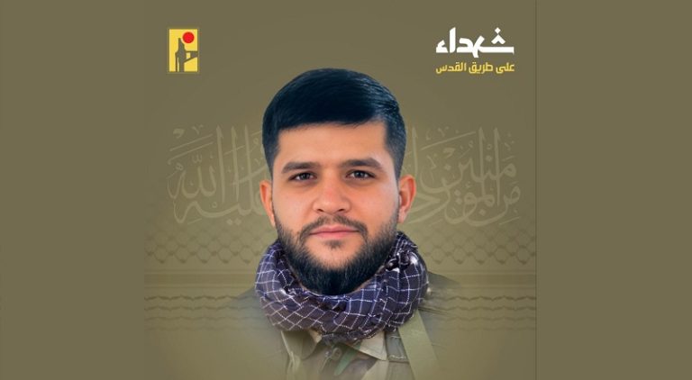 المقاومة تنعى الشهيد “هادي رضا”