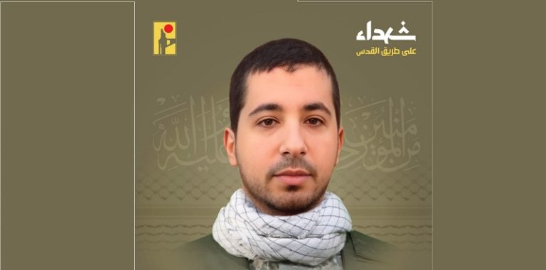 المقاومة تنعى الشهيد “حيدر”