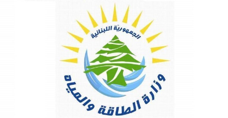 وزارة الطاقة: الضريبة الإستثنائية مُمكنة اذا كانت منطقية