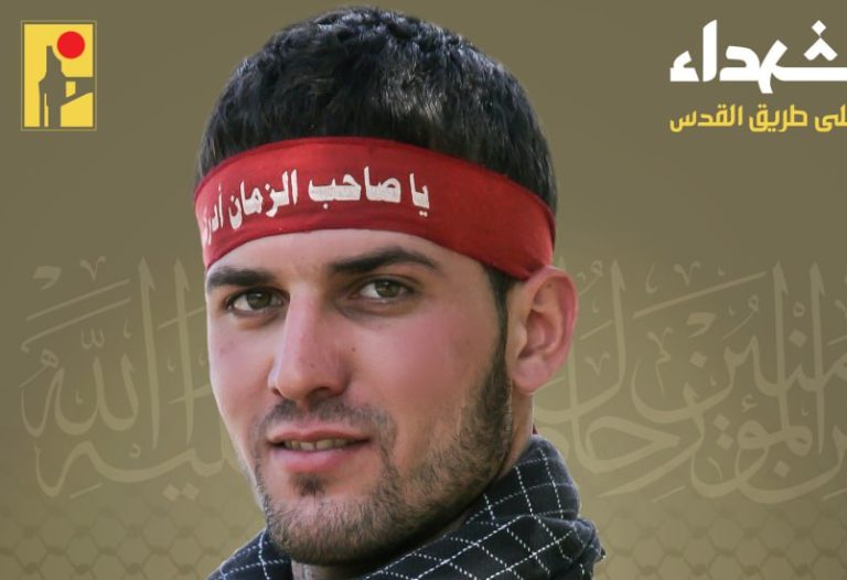 المقاومة تنعى الشهيد “جواد”