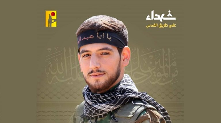 “المقاومة الإسلامية” تنعى الشهيد “سراج”