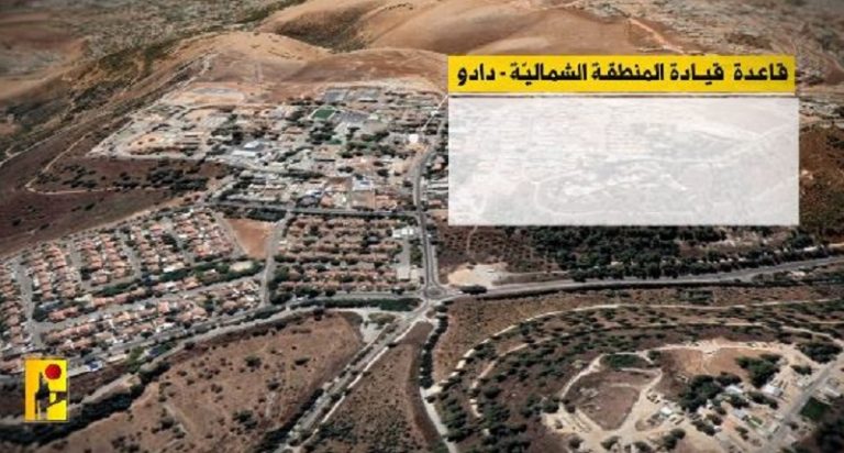 بالفيديو: “بطاقة هدف”.. ما هي “قاعدة دادو” التي استهدفتها المقاومة؟