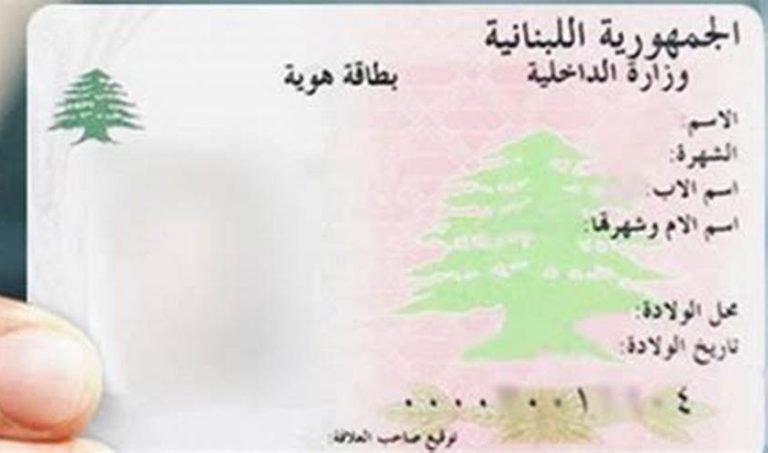 “التجمع الديموقراطي”: لاعتماد الهوية فقط في المعاملات الرسمية