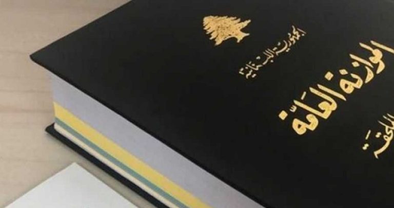 بالتفاصيل: الضرائب والرسوم الجديدة في موازنة 2024