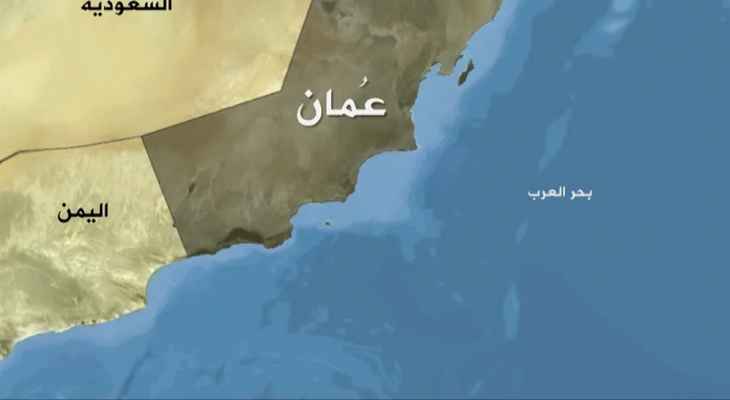بريطانيا تتحدث عن حدث على سواحل عمان