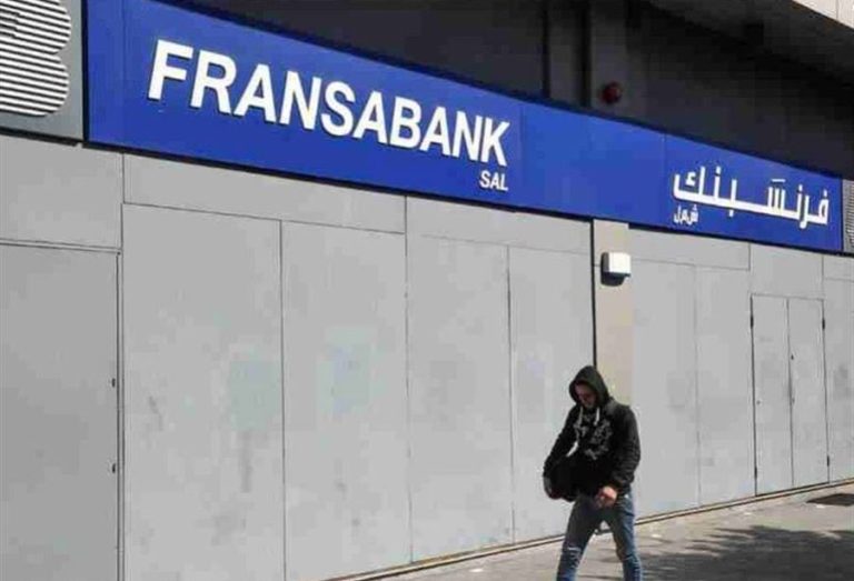 بالفيديو.. مودع يقتحم “فرنسبنك” المشرفية