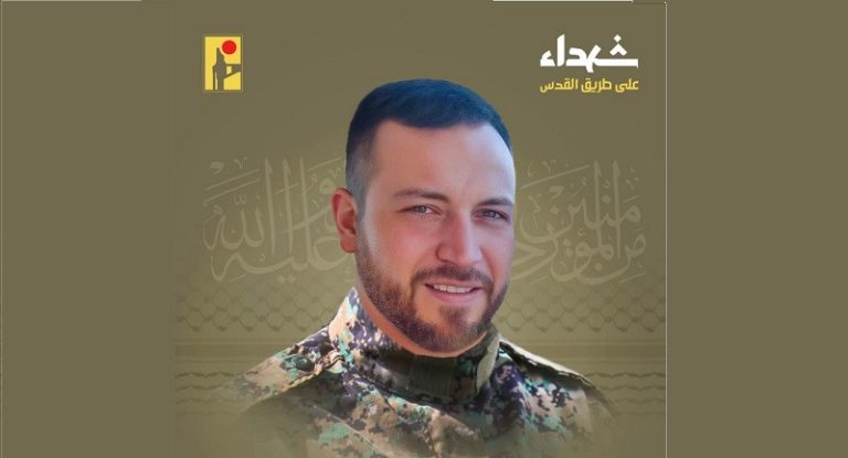 “المقاومة الإسلامية” تنعى الشهيد “السيد شريف”