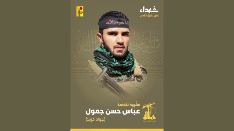 “المقاومة الإسلامية” تنعى الشهيد “جواد كربلا”