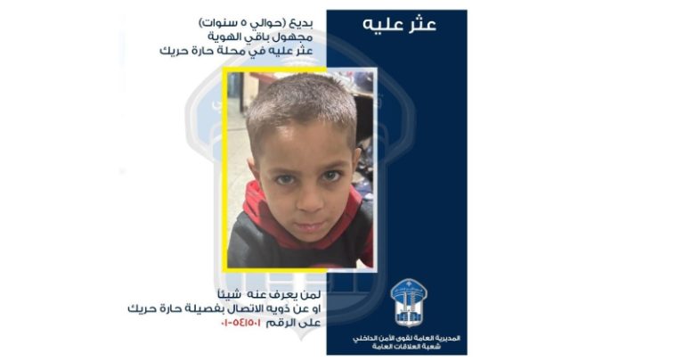 تعميم صورة طفل عثر عليه في حارة حريك