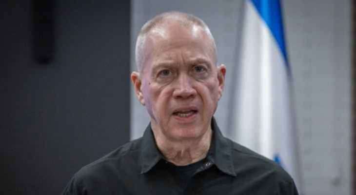 غالانت: لن نقبل أن يستمر الوضع الحالي مع لبنان طويلاً