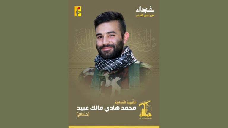 المقاومة تنعى الشهيد “حسام”