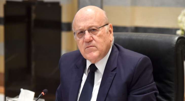 ميقاتي: هناك من يشغل آلة الشتم ويستدرجنا للرد وهو لا يستحق مديحاً ولا هجاء