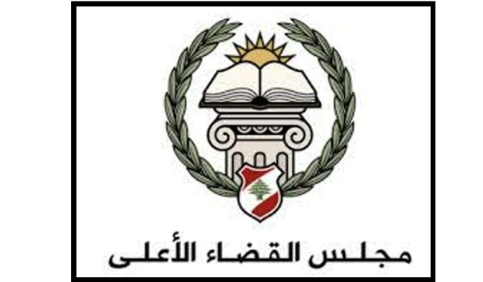 “القضاء الأعلى”: لممارسة حرية التعبير ضمن الضوابط القانونية