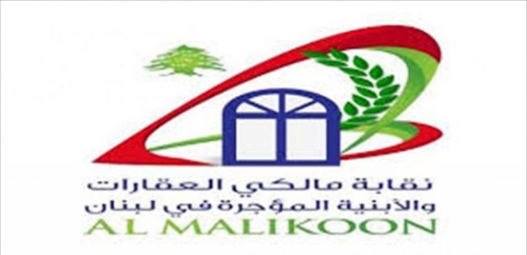 نقابة المالكين: مجلس الوزراء إرتكب مخالفة دستورية