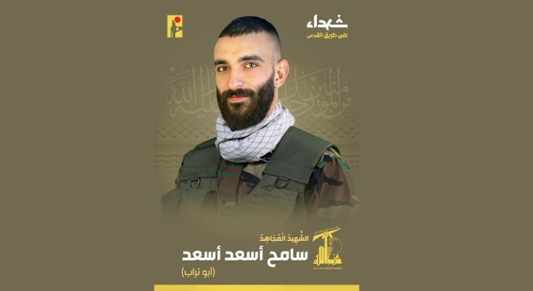 المقاومة تنعى الشهيد “أبو تراب”