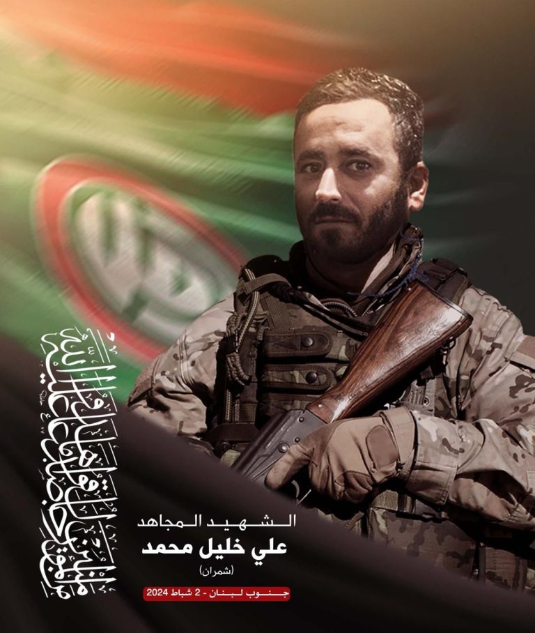 “أمل” تنعى الشهيد “شمران”