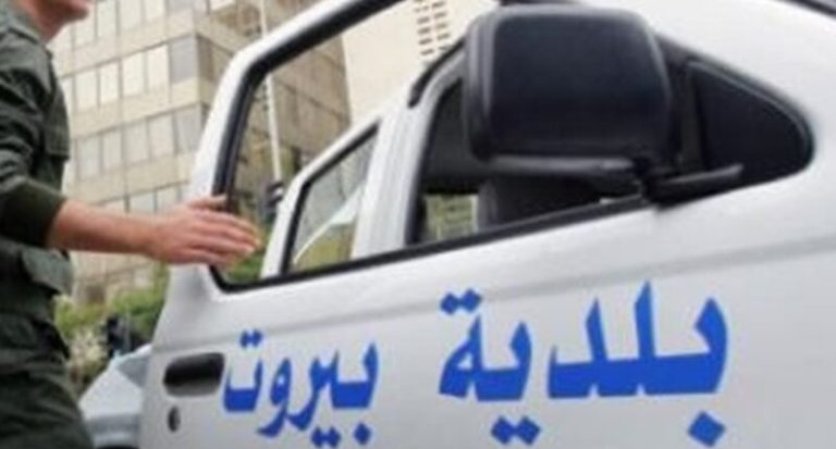 فوج “حرس بيروت”: للتنفيذ الصارم للقانون ضمن نطاق بيروت