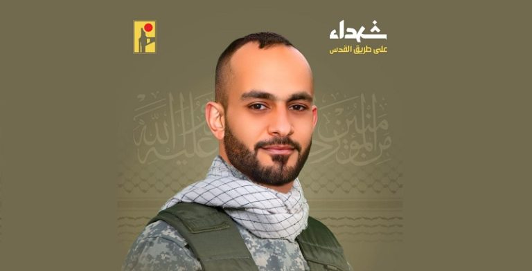 المقاومة تنعى الشهيد “جهاد”