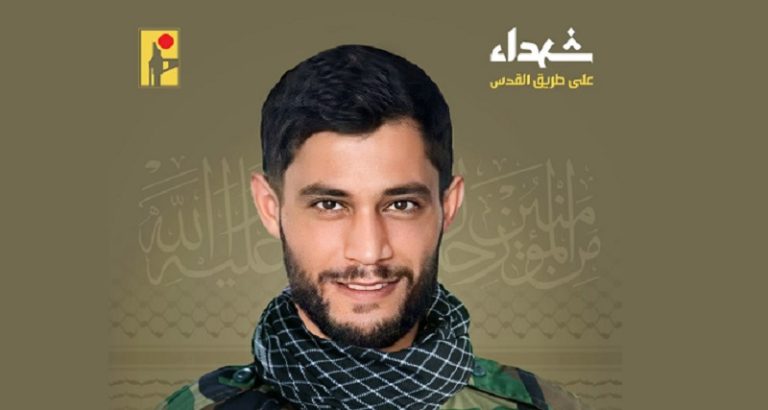المقاومة تنعى الشهيد “روح الله”