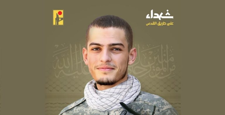 المقاومة تنعى الشهيد “مهدي”