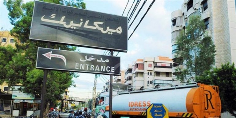 رسوم الميكانيك بـ 36 ضعفاً: الدفع أو حجز السيارة؟