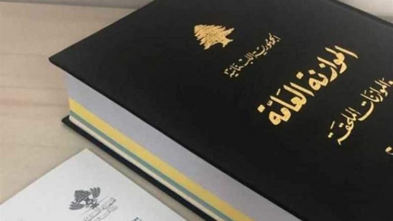 قانون موازنة العام 2024