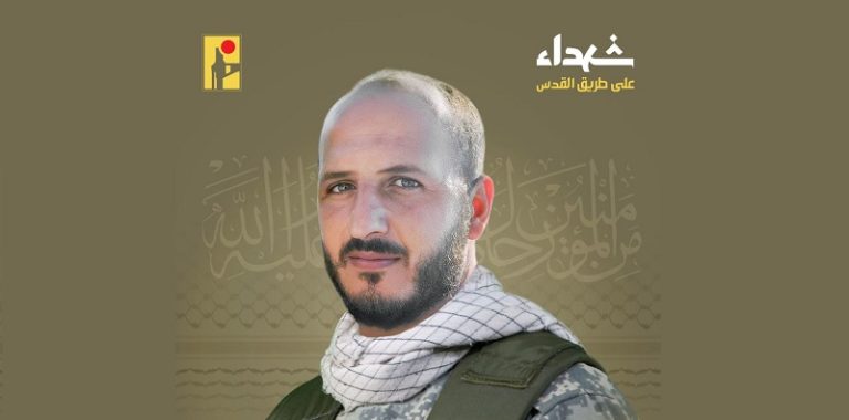 المقاومة تنعى الشهيد “منتظر”