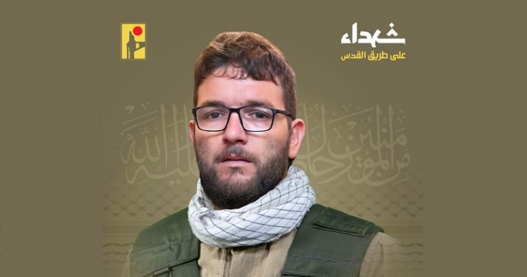 المقاومة تنعى الشهيد “جهاد”