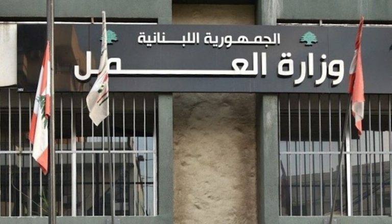 900 مليار ليرة متوقّعة من رسوم العمل الجديدة