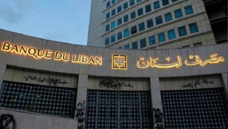 مصرف لبنان يتوقّع فوضى بين المودعين والمصارف