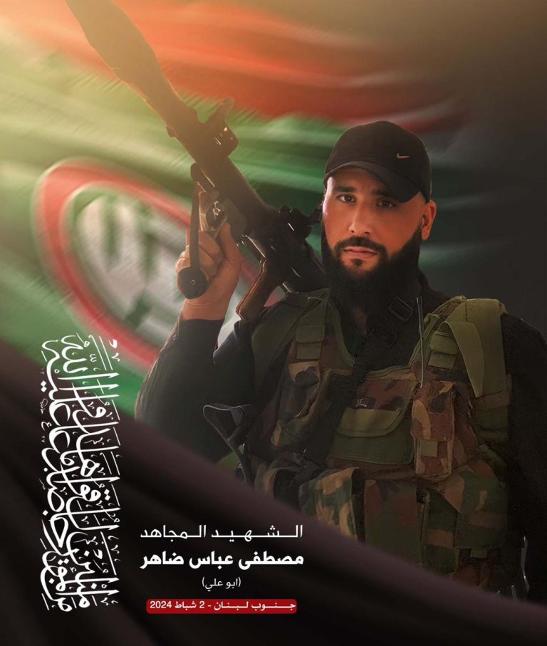 “أمل” تنعى الشهيد “أبو علي”