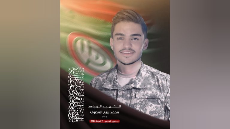 “أمل” تنعى الشهيد “ملاك”