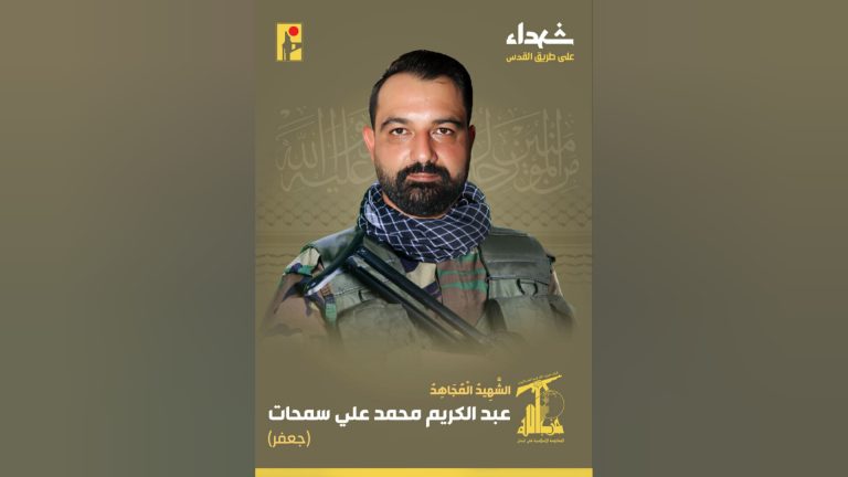 المقاومة تنعى الشهيد “جعفر”