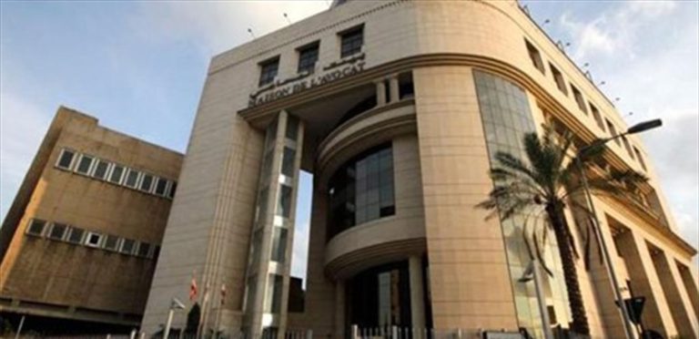 نقابة المحامين في بيروت: لانصاف موظفي القطاع العام والمساعدين القضائيين