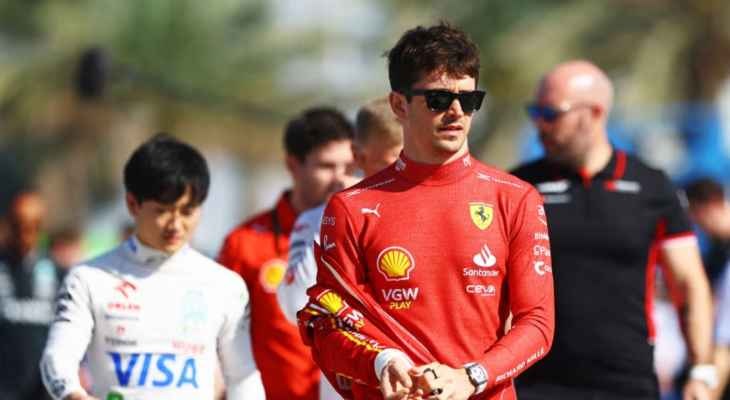 لوكليرك يُِشيد بأداء “الفيراري”