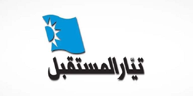 “المستقبل” رداً على “الأخبار”: كل الحملات المغرضة مصدرها عقول مريضة!