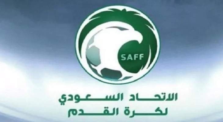 رسمياً.. عقوبات بالجملة على عدد من لاعبي المنتخب السعودي لكرة القدم