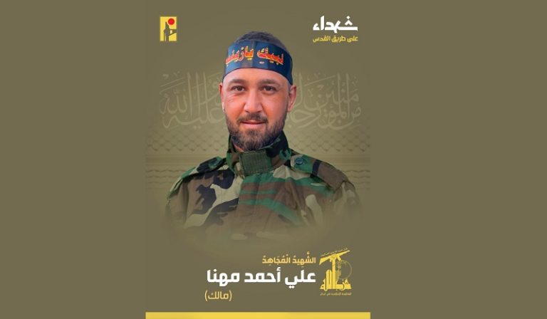 المقاومة تنعى الشهيد “مالك”