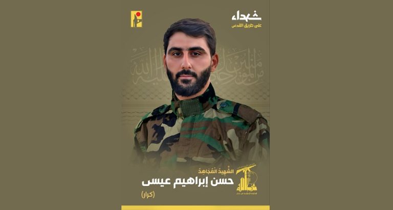 المقاومة تنعى الشهيد “كرار”