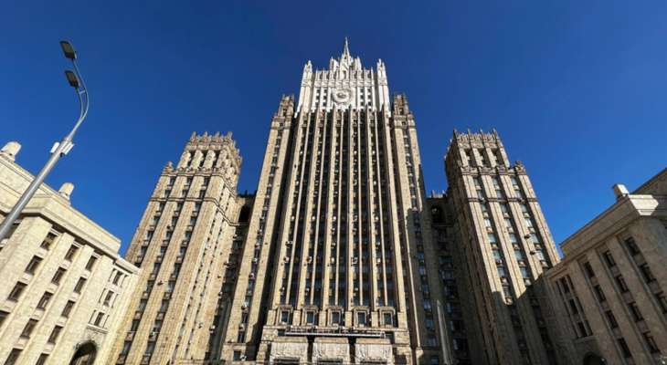 الخارجية الروسية: مصادرة الأموال “لصوصية إقتصادية”