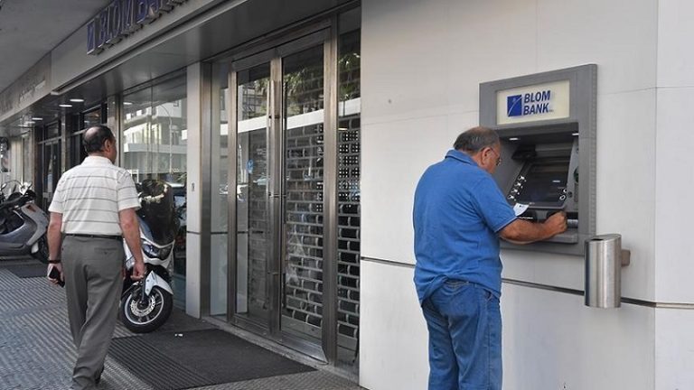 كيف يتقرر مصير المصارف في لبنان؟