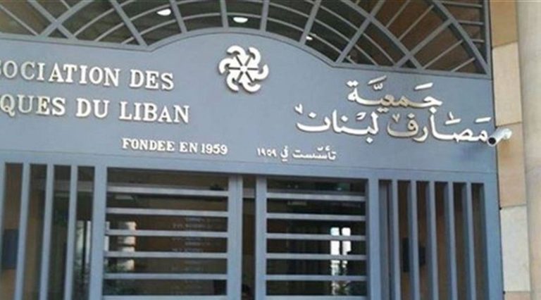 المصارف تمضي في دعوى تحميل الدولة مسؤولية الودائع