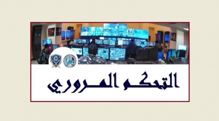 “التحكم المروري”: لتخفيف السرعة بسبب الأمطار الغزيرة