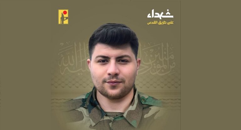 المقاومة تنعى الشهيد “نديم”
