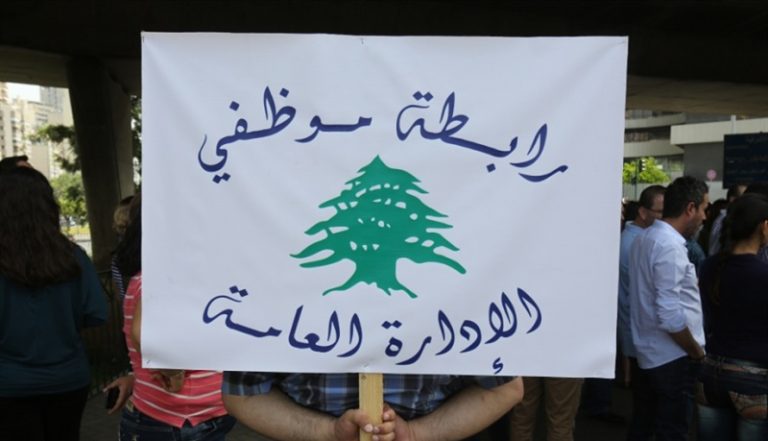 “موظفو الإدارة العامة” ينفون ما نقل عن الزيادات