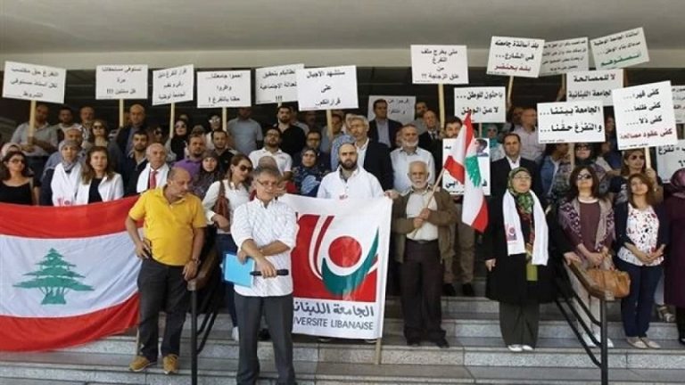 “الأساتذة المتعاقدين” في اللبنانية: للإسراع بإقرار ملف التفرغ